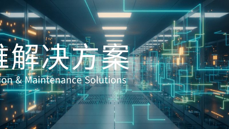 企业IT咨询，资质要求背后的考量因素